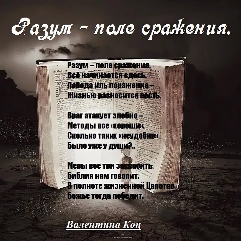 Разум поле сражения. Разум в тумане войны наука и технологии на полях сражений книга. Бухтиярова ксения. Разум поле сражения. Разум поле сражения джойс майер картинки.