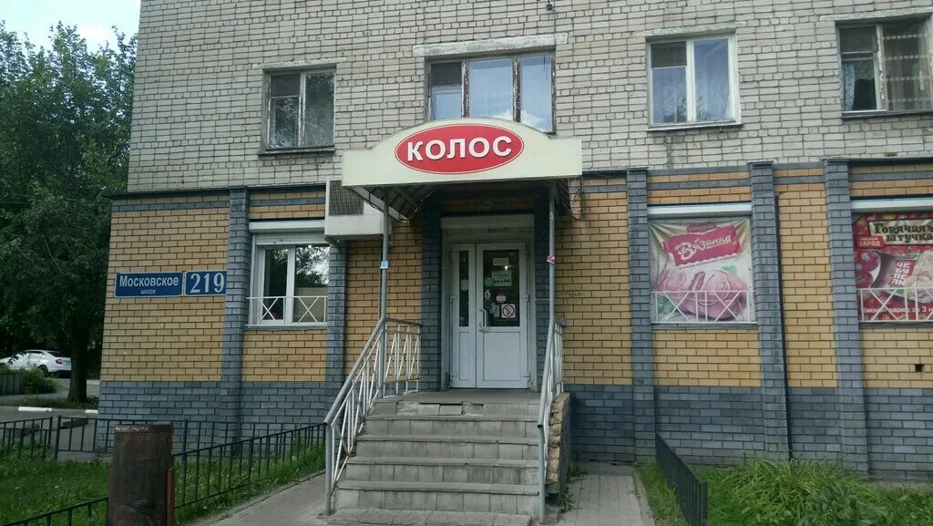 Московское шоссе 9 нижний новгород. Тц шайба нижний новгород. Пивоман нижний новгород. Московское шоссе 9 нижний новгород. Московский вокзал шайба нижний новгород.