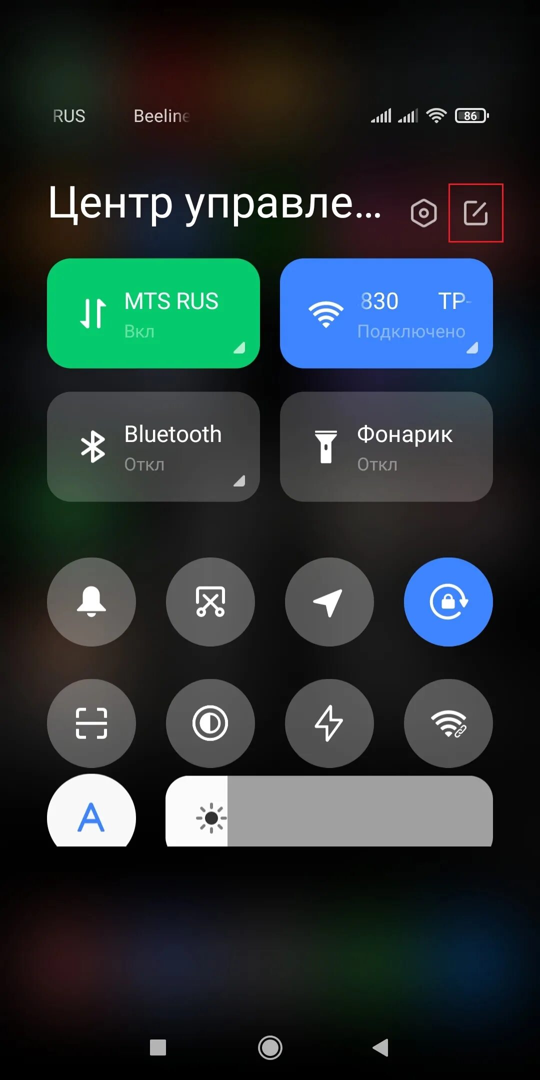 Как изменить шторку на redmi. Новая шторка MIUI 12. Шторка ксяоми андроид 13. Xiaomi MIUI 12 шторка. Шторка управления MIUI 13.