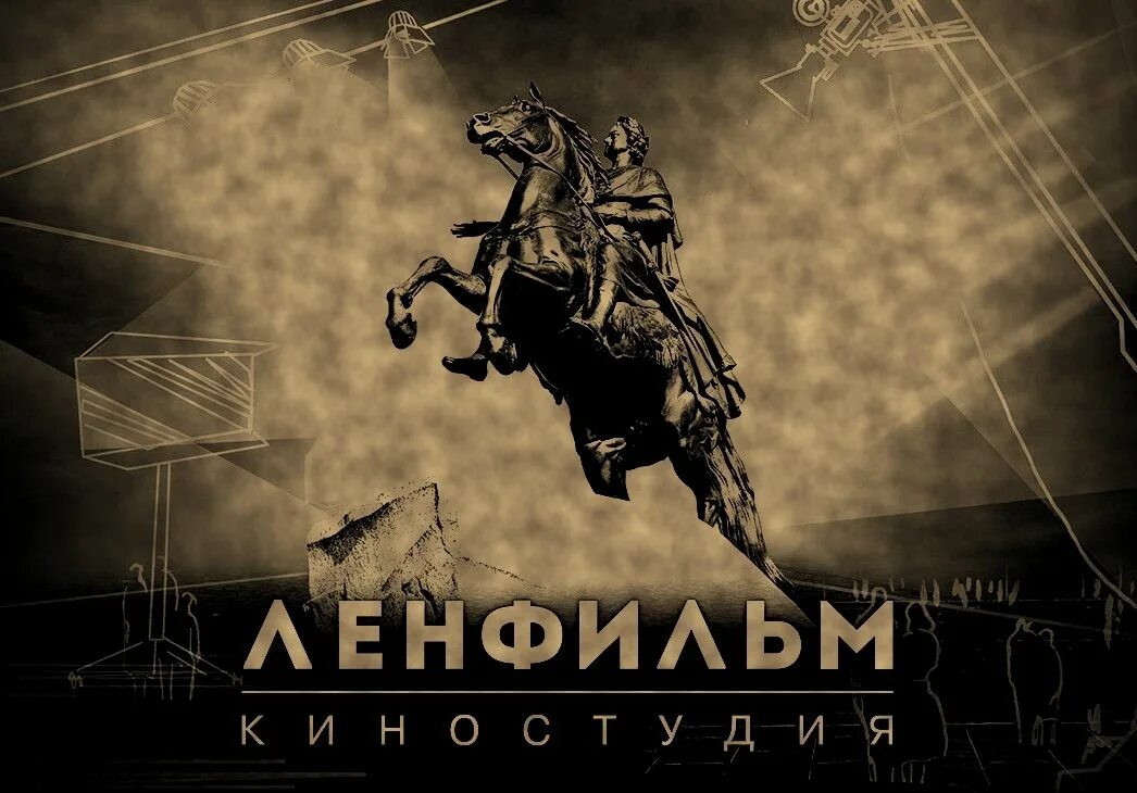 ленфильм первый логотип. ленфильм золотая коллекция. здание киностудии ленфильм. канал дом кино и канал золотая коллекция. логотип телеканала мосфильм золотая коллекция.