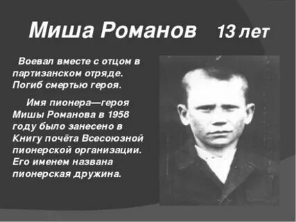 Истории миши