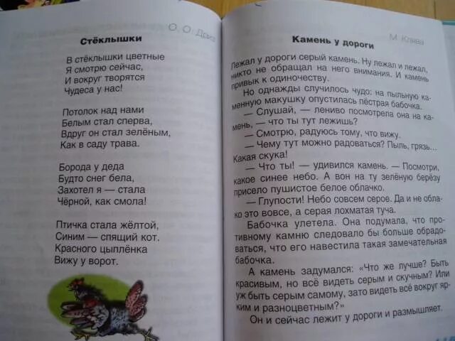 Стихи для 3 класса наизусть. Стихотворение 2 класс. Стихи в 1 классе по программе школа России. Стихи для первого класса. Стихи в первом классе по программе школа.