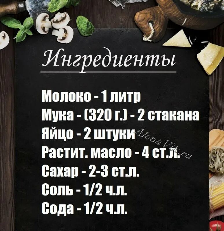 Блины на молоке рецепт классический на 1 литр молока. Блины на молоке рецепт на 1 литр молока. Блины на 1 литр молока рецепт. Блины на молоке рецепт на 1 литр.