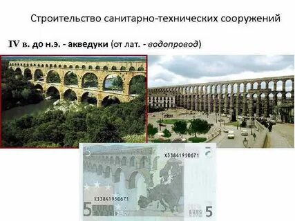 Санитарные сооружения