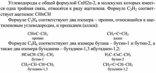 Cnh2n+2 общая формула углеводорода. Углеводороды с общей формулой cnh2n+2 называются. Формула cnh2n-2. К соединениям с общей формулой cnh2n-2.