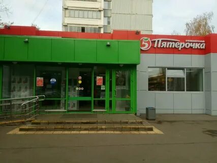 Улица пятерки