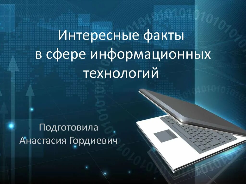 Факт и мнение различие. Информационный повод. Факты информационная программа. Информационные (новостные) программы. Информационная безопастность.