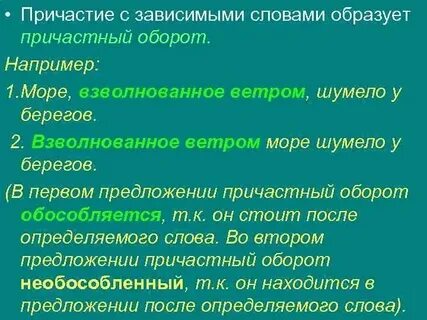Причастия к слову мама