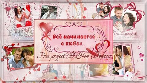 Любовь начинается с рождения