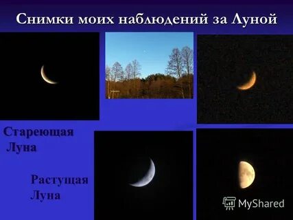 Месяц менять