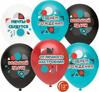 С днем рождения отличного настроения