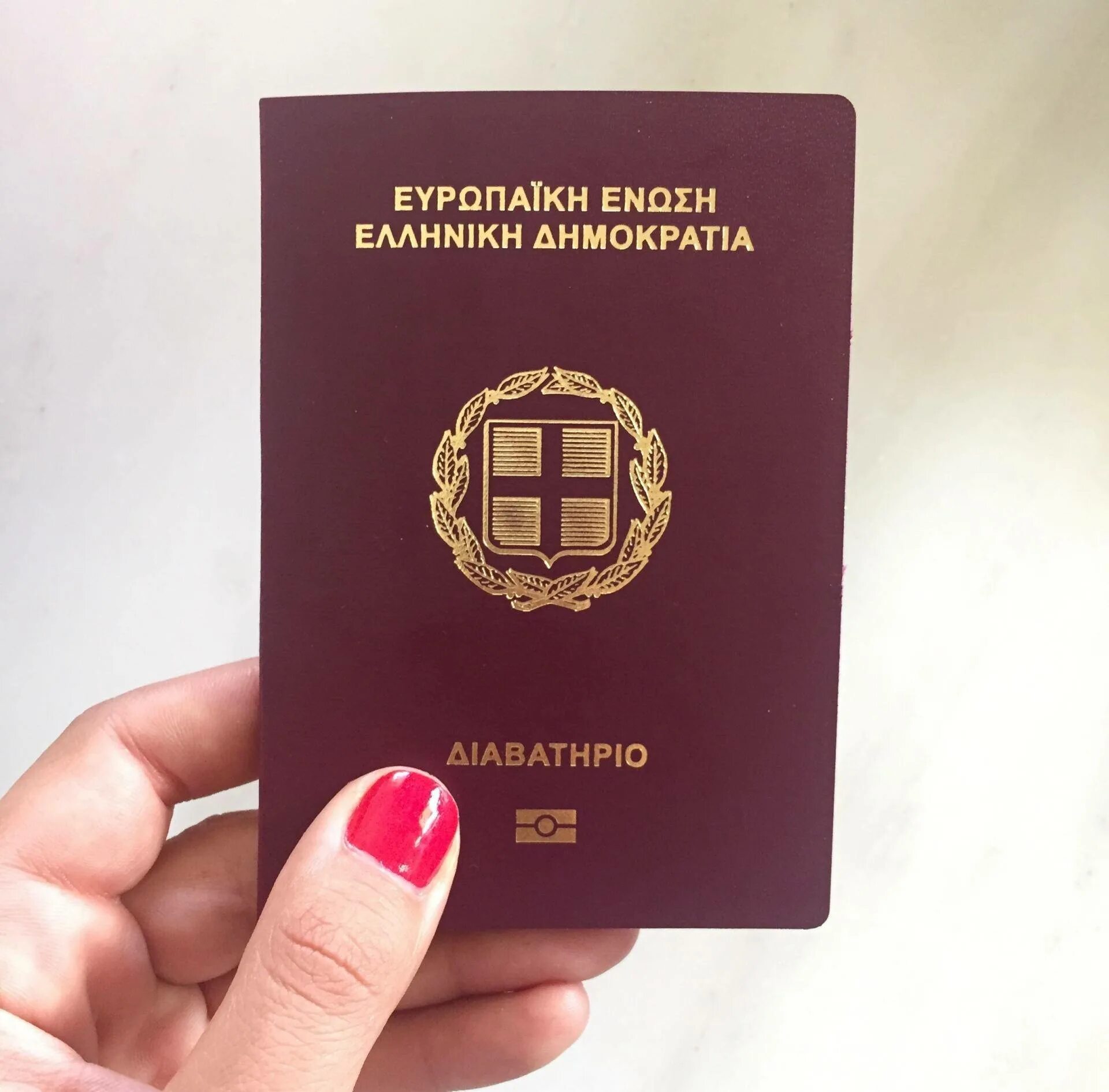 Паспорт гражданина Греции