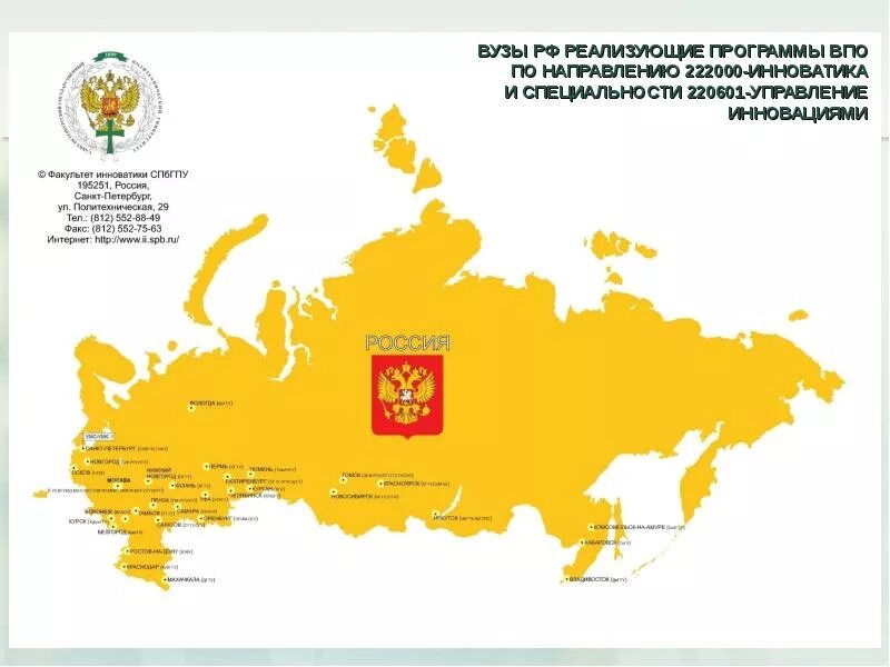 Карта универа. Медицинские вузы на карте. Театральные вузы на карте. Карта вузов. Театральные вузы на карте.