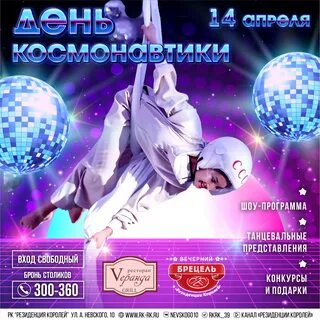 Резиденция королей афиша