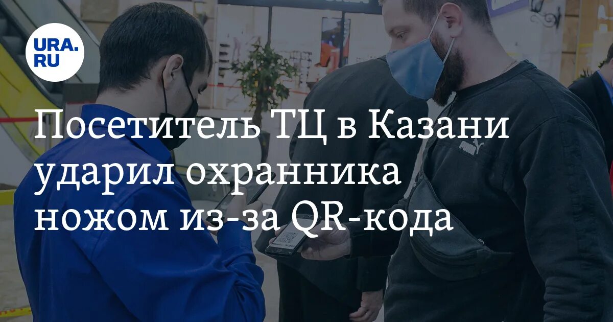 Что будет если ударить охранника. Кто такие злодей ударил охранника. В НН азер ударил охранника. Код ареста