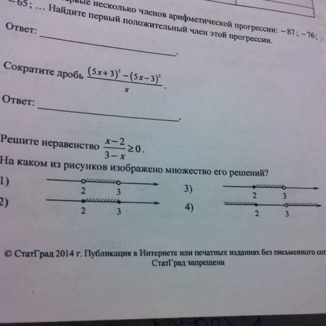 Неравенство больше или равно 0. -X^2-2x большим или равно 0 решите неравенство. Х больше или равно 0. 3/X-2 больше или равно 0. X 1 4 x 0 огэ