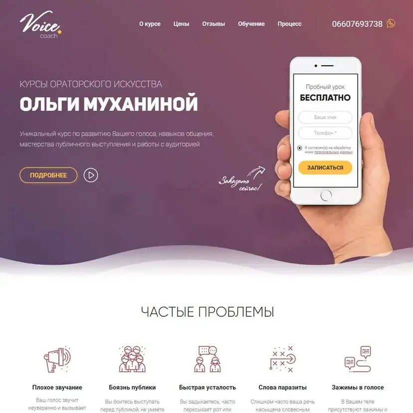 Лендинг. Дизайн лендинга. Лендинг портфолио. Лучшие дизайны сайтов. Продам сайт отзывов