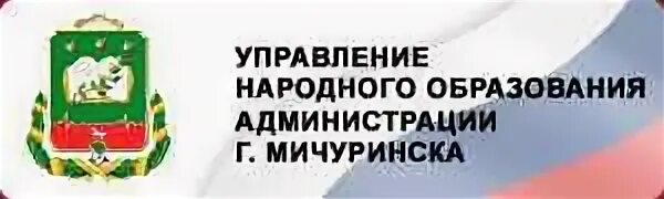 Управление национального образования