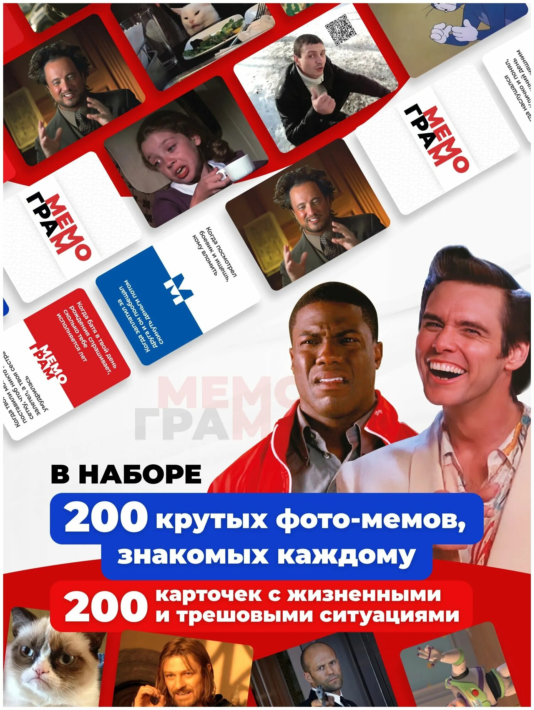 Мемограм игра. Мемограм игра купить. Мемограм игра купить. Мемограм карточки. Коробка мемов настольная игра.