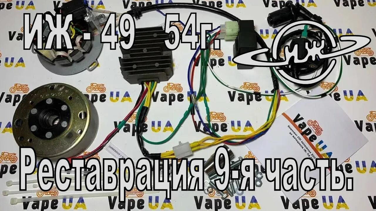 Cdi на иж юпитер. CDI на ИЖ Планета 3. CDI на ИЖ 49. CDI зажигание на ИЖ 49. CDI зажигание на ИЖ Планета спорт.