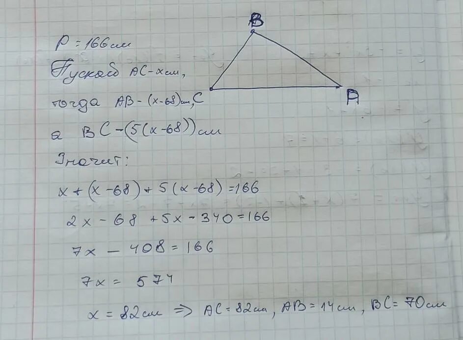 Св 5 ас 4. Треугольник ab=2,5смbc=3,5 AC=4,5.