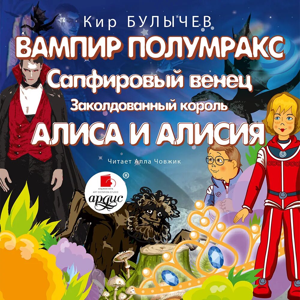 Алиса в зазеркалье книга. Алиса в зазеркалье слушать аудиокнигу. Алиса в зазеркалье аудиокнига. Аудиокнига про алису слушать. Алиса в стране чудес аудио.