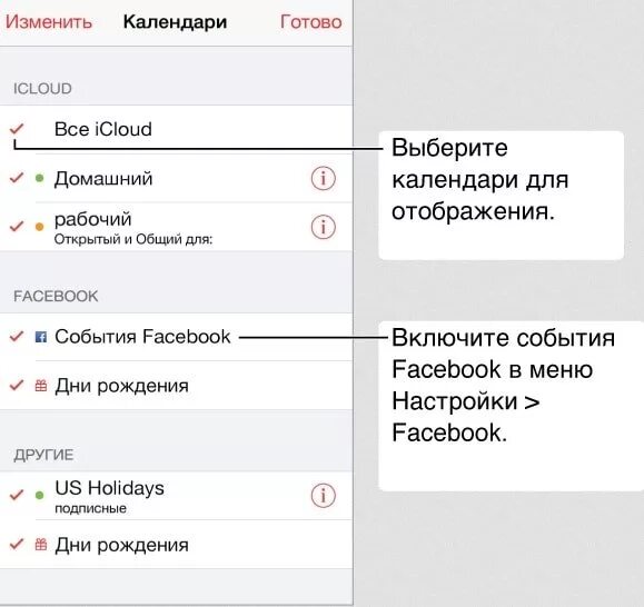 Настрой календарь в телефоне. Событие в календаре iphone. Как поменять день в календаре на айфоне. Календарь дни рождения в айфоне. Как в айфоне добавить день рождения в календарь.