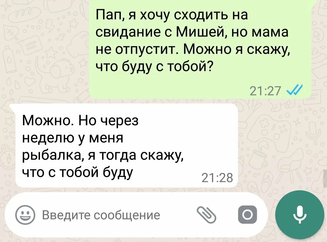 Ошибки в мессенджерах