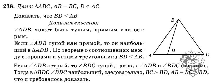 Геометрия 7-9. Геометрия 7 класс атанасян номер 139. Задача 225 по геометрии 7 класс атанасян. Номер 238 атанасян. Геометрия 8 класс атанасян.