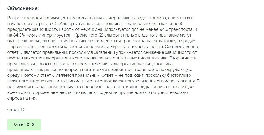 Вопрос объяснение. Тест Газпрома при приеме на работу. Газпром ответы на тесты. Тесты при приеме на работу в Газпром с ответами. Тесты Газпромнефть при приеме на работу.