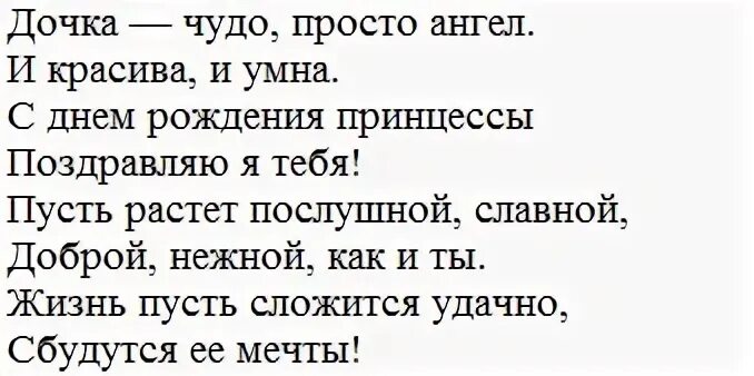 Поздравление сестре с днём рождения Дочки взрослой. Поздравление сестре с днем рождения взрослой дочери от сестры. Поздравить сестру с днём рождения дочери взрослой. Поздравить сестру с днём рождения дочери взрослой от сестры.