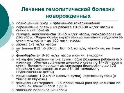 Желтушка грудного вскармливания