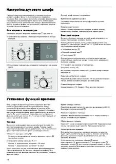 Духовой шкаф bosch инструкция по эксплуатации