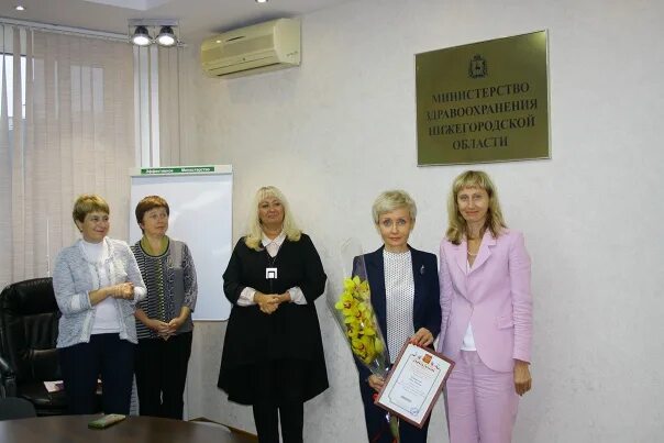 Министерство здравоохранения Нижегородской области. Фармотдел Минздрава Нижегородской области. Здравоохранение телефон здравоохранение нижегородской