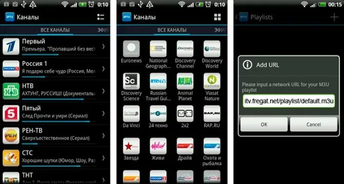 Иптв плеер. Плейлист каналы. Плейлист каналов iptv. Актуальные плейлисты iptv. Iptv плейлист.