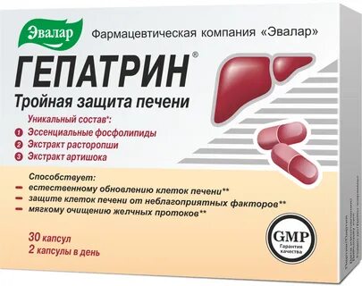 Хорошие лекарства для печени отзывы