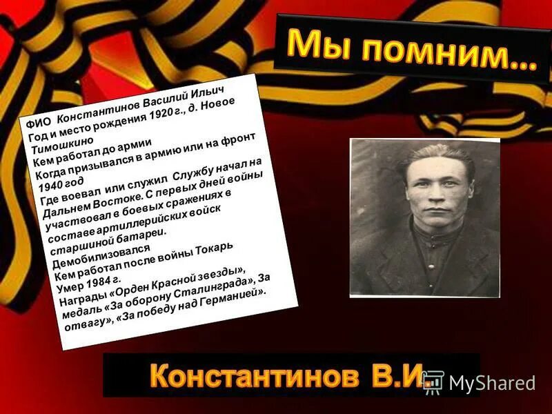 орджоникидзе где воевал