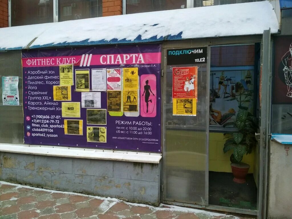 Улица пушкина рязань. Пушкина 39 рязань. Пушкина, д. Салон красоты крем. Рязань ул пушкина д 7.