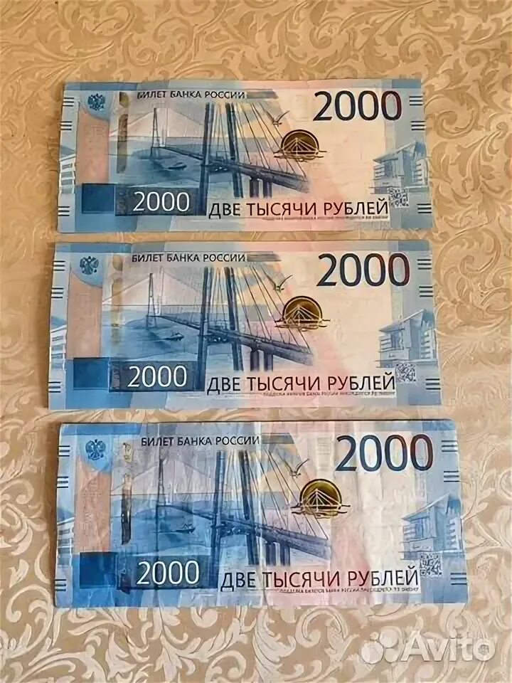 Номиналом 2000 рублей. Номиналом 2000 рублей