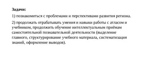 Перспективы развития хозяйства восточной сибири