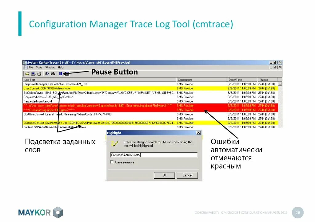 Configure logging. Configuration Manager. CMTRACE. Anybus configuration Manager. VNM configuration настройка.