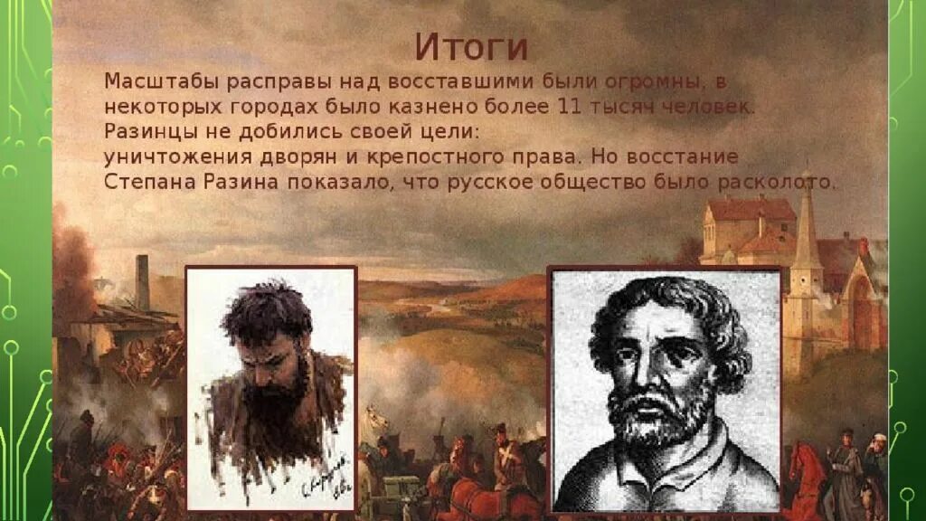 Стенька разин урок 7 класс. Восстание под предводительством степана разина картина. восстание под предводительством степана разина сурикова. восстание степана разина презентация. презентация про степана разина.
