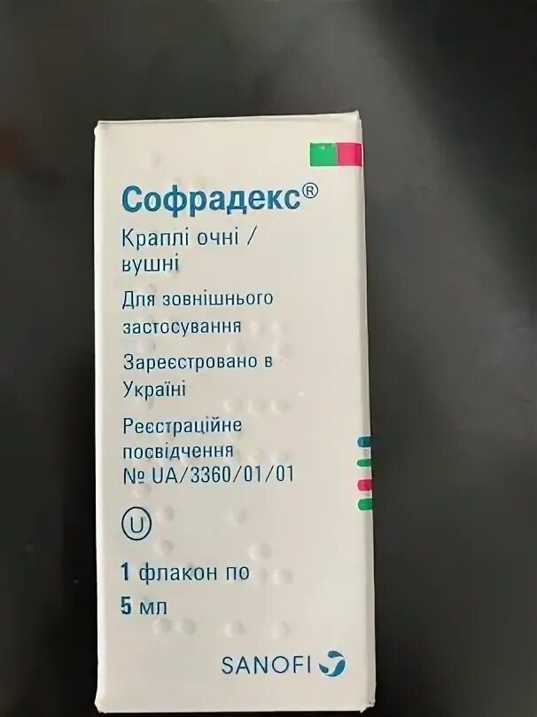 Аналог софрадекс глазные. Софрадекс. Софрадекс капли. Софрадекс мазь ушная. Капли в уши софрадекс.