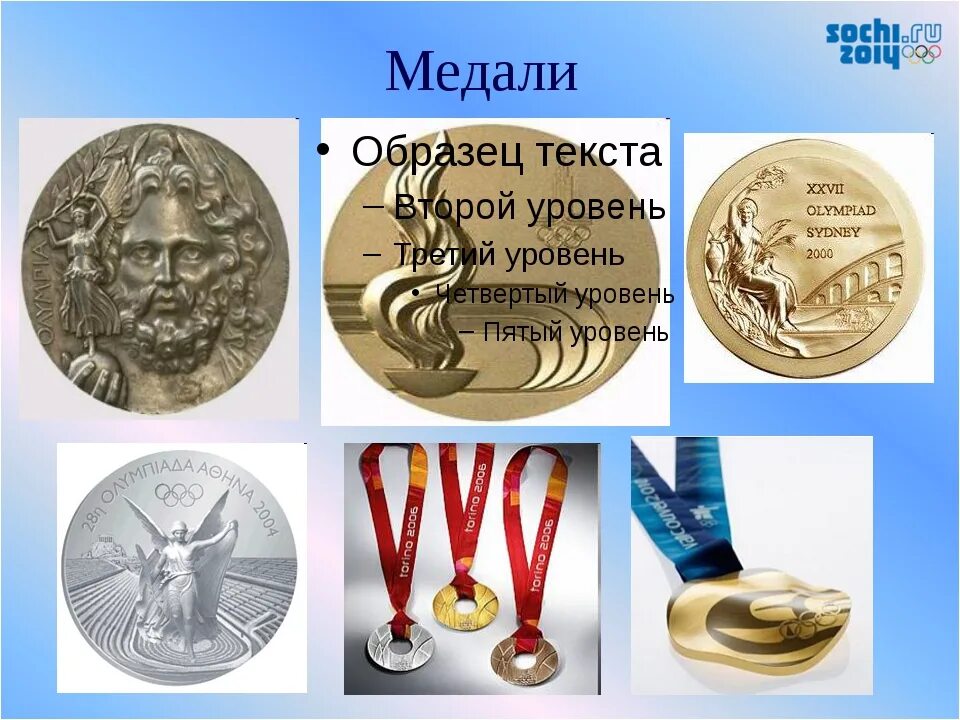 4 medals. Первые Олимпийские медали. Медаль по технологии. Медаль 4 класс технология. Проекты медалей.