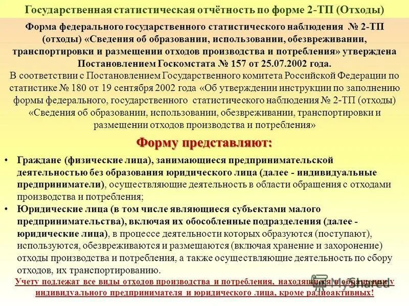 Обезвреживание буровых отходов. Обезвреживание отходов примеры. Методы обезвреживания отходов. Статистика отходов производства и потребления. Образование использование обезвреживание и размещение отходов.