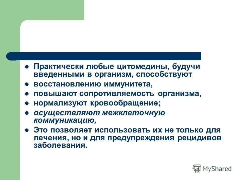 повышению защитных свойств способствует. защитные свойства организма. повышение повышение защитных свойств организма способствует. повышение защитных свойств организма. значение стресса для организма.