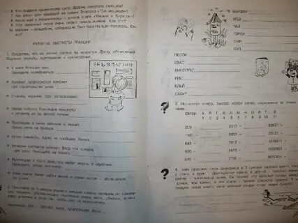 Умники и умницы 3 ответы