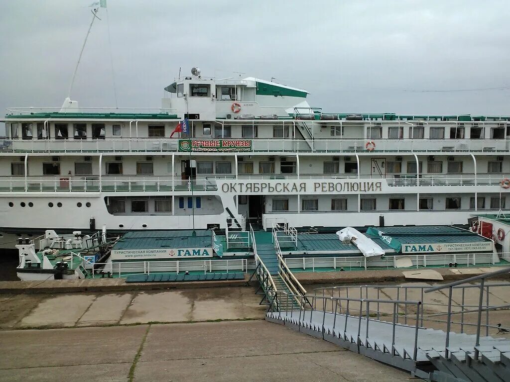 теплоход «октябрьская революция» саратов. теплоход октябрьская революция на волге. теплоход октябрьская революция. октябрьская революция судно. теплоход революция.