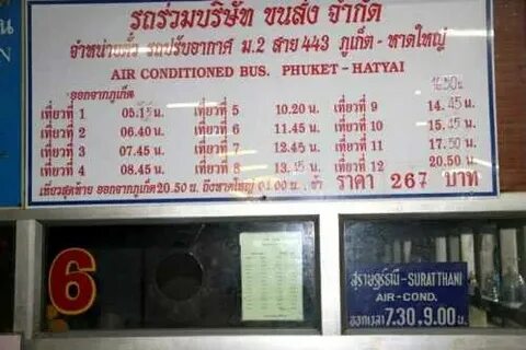 Автобусы яя ижморский