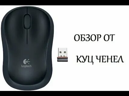 Не видит беспроводную мышь